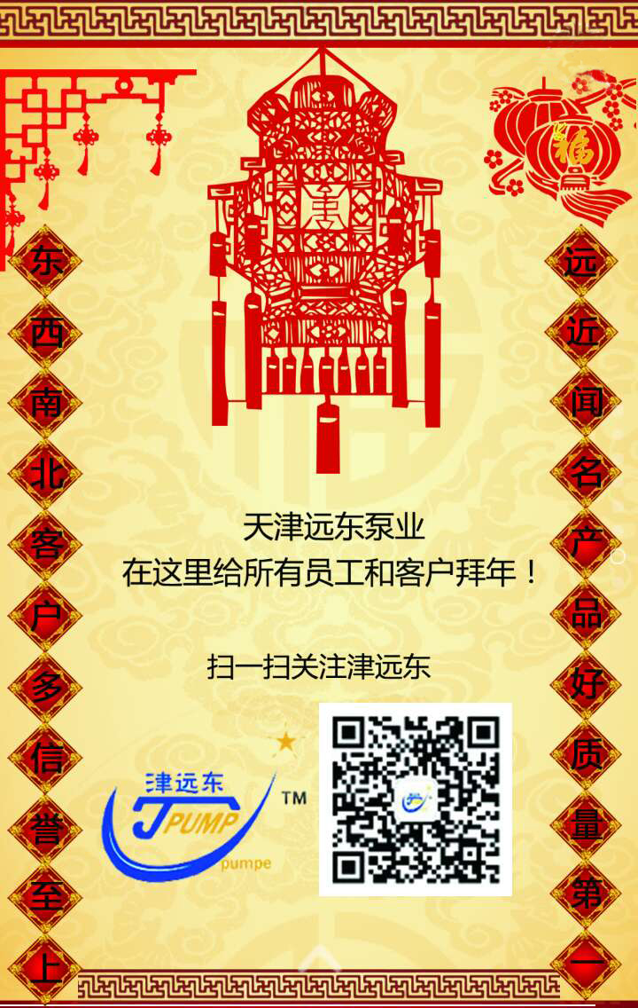 新春快樂(lè)