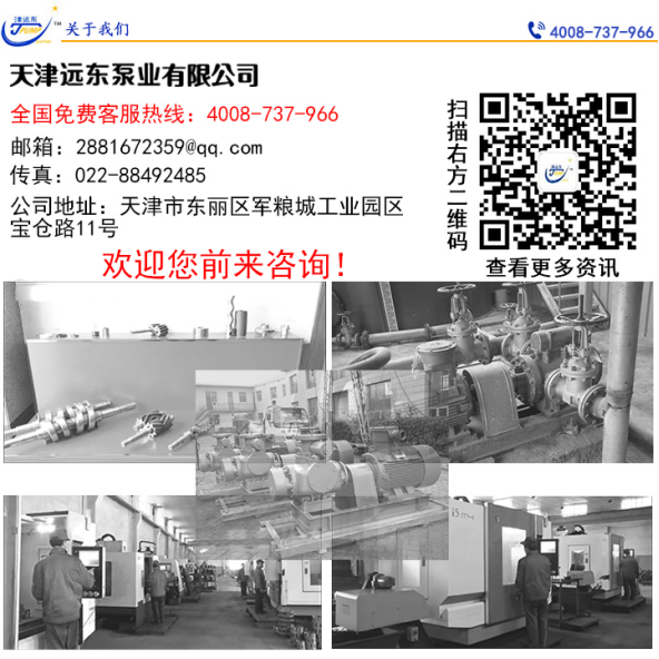 關(guān)于天津遠東